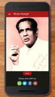Firaq Gorakhpuri Ghazal and Sh Plakat