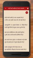 Firaq Gorakhpuri Ghazal and Sh Screenshot 1
