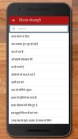 Firaq Gorakhpuri Ghazal and Sh Screenshot 2