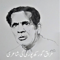Firaq Gorakhpuri Urdu Poetry