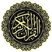 القرآن الكريم كامل APK