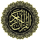 القرآن الكريم كامل APK