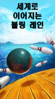 Speedy Bowl 포스터
