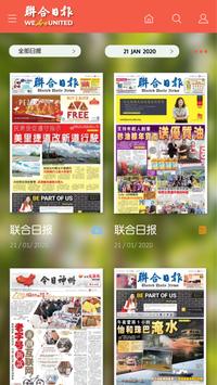 联合日报 United Daily News 海报
