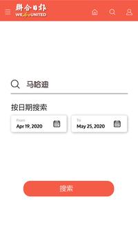 联合日报 United Daily News 截图 1