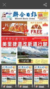 联合日报 United Daily News 截图 2