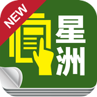 Sin Chew simgesi