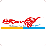 The Standard Time Digital