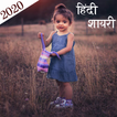 ”Hindi Shayari 2021