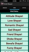 Hindi Shayari تصوير الشاشة 1
