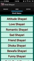 Hindi Shayari ภาพหน้าจอ 1