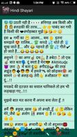 Hindi Shayari تصوير الشاشة 2