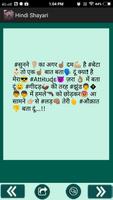 Hindi Shayari تصوير الشاشة 3
