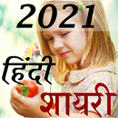 Hindi Shayari Latest 2022 APK