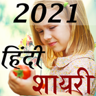 Hindi Shayari simgesi