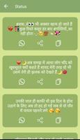 Hindi Shayari Ekran Görüntüsü 2