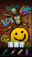 Smash Dude® - 落書き スクリーンショット 1