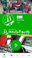 Al Rabaa 94 FM Affiche
