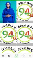 Al Rabaa 94 FM capture d'écran 2
