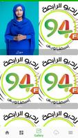 Al Rabaa 94 FM 截图 2