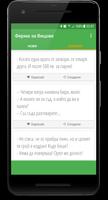 Ферма за Вицове ảnh chụp màn hình 2