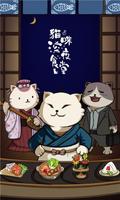 貓咪深夜食堂 Poster