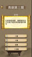 三國學院--三國演義熱血問答,我們都是三國迷 bài đăng