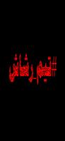قصة رشاش الملصق