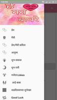 मराठी स्टेटस(Marathi Status)- हे मन बावरे screenshot 1
