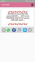 मराठी स्टेटस(Marathi Status)- हे मन बावरे screenshot 2