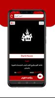 المنزل المظلم تصوير الشاشة 3
