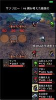 Battle SaGa History スクリーンショット 1