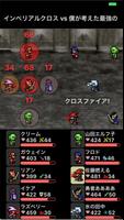 Battle SaGa History スクリーンショット 2