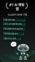Whisper 포스터