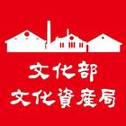 文資防災 icon