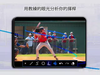 CoachView 慢動作影片播放器 XAPK 下載