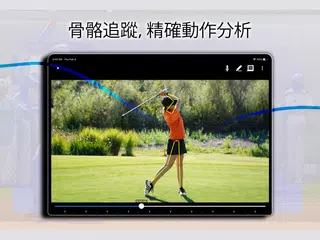 CoachView 慢動作影片播放器 XAPK 下載