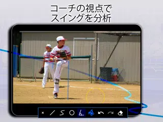 CoachView スローモーション ビデオプレーヤー アプリダウンロード