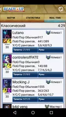 Скачать LoL Ready Up! XAPK
