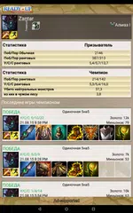 Скачать LoL Ready Up! XAPK