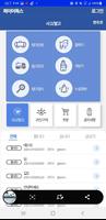 가스톡2.0 captura de pantalla 1