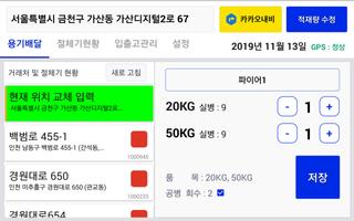 가스톡 용기관리 gönderen