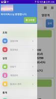 스마트 미터링 imagem de tela 2