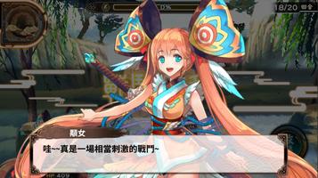 山海星神 screenshot 2