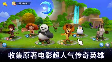 DreamWorks Universe of Legends 截图 1