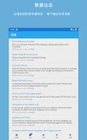 Firefly for Parents 截图 1