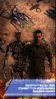 Terminator: Dark Fate скриншот 1