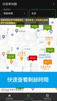 Taipei garbage truck map screenshot 1