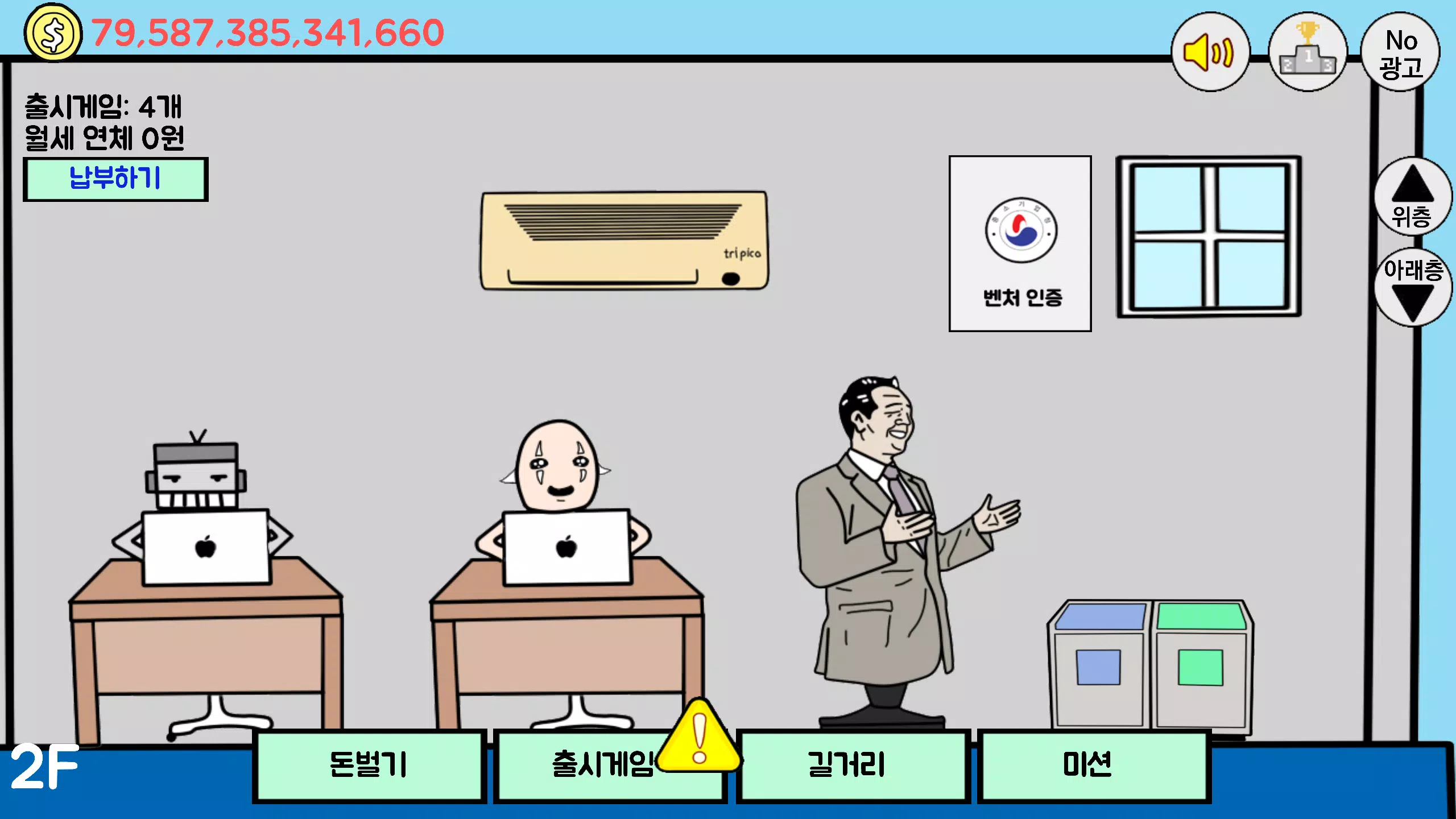 사장님 키우기 : 김덕봉 시리즈3