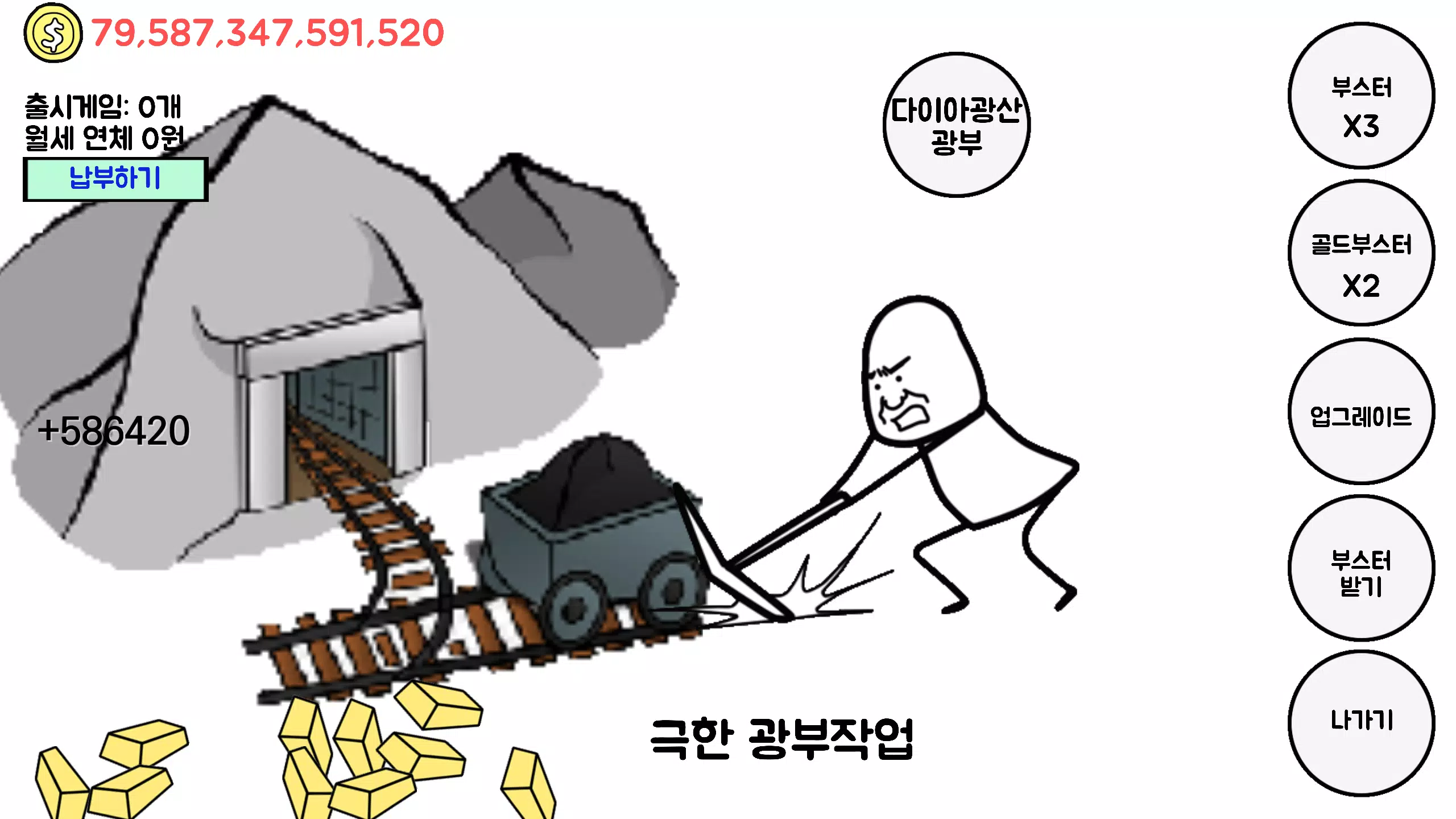 사장님 키우기 : 김덕봉 시리즈3